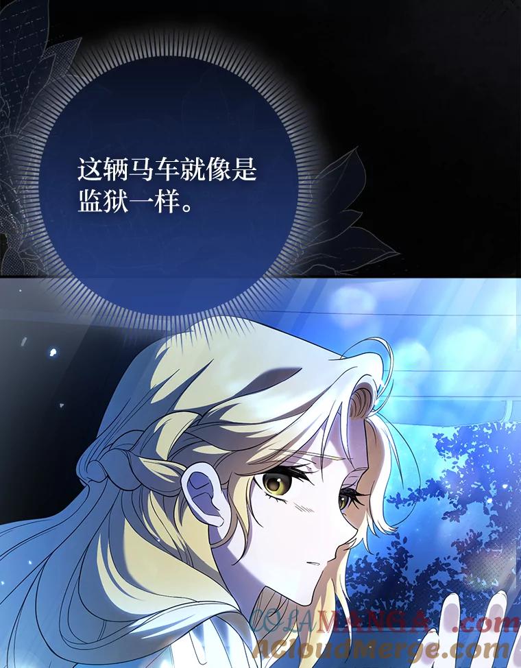 《消失的灰姑娘》0.序章 第65页
