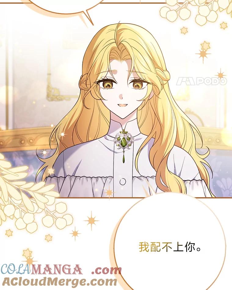 《消失的灰姑娘》0.序章 第37页