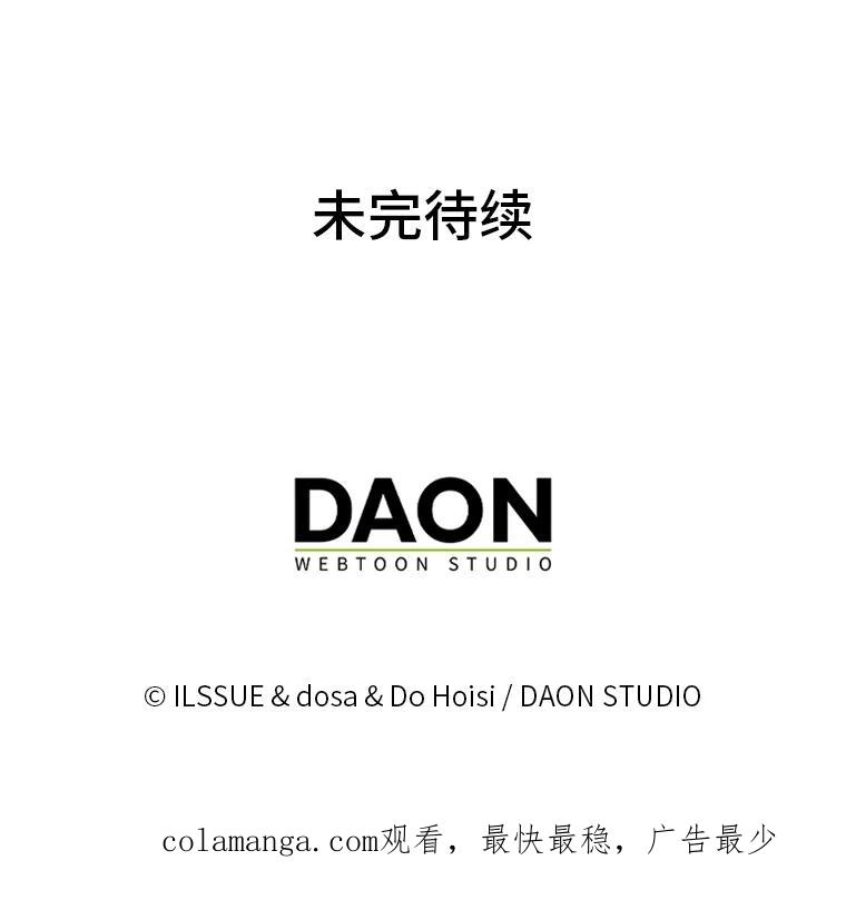 《消失的灰姑娘》18.陌生才能坦然 第116页