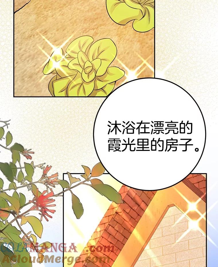 《如果我拯救了背德禽兽》19.工作危机 第37页