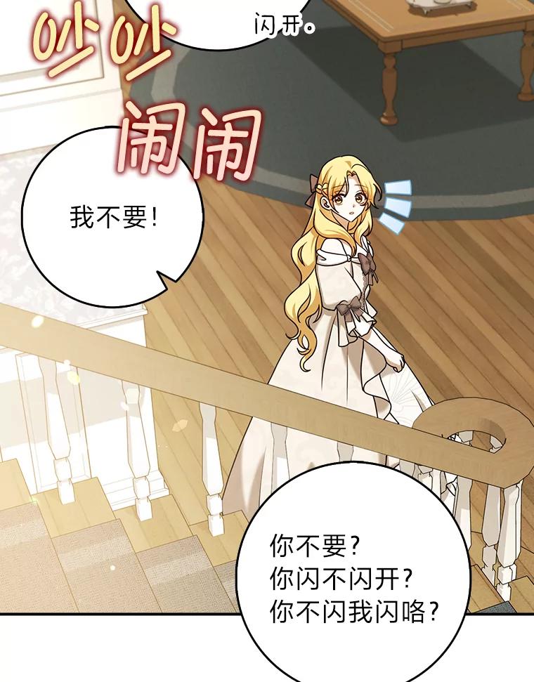 《消失的灰姑娘》18.陌生才能坦然 第7页