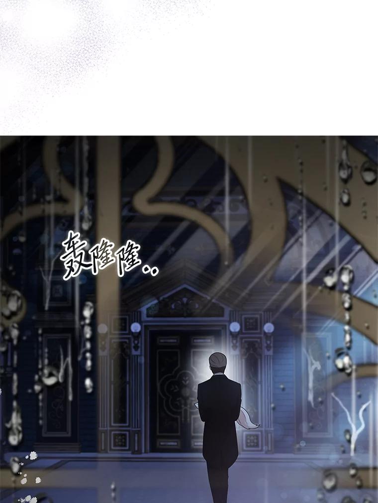 《大公家的狐狸皇女》19.另有隐情 第83页