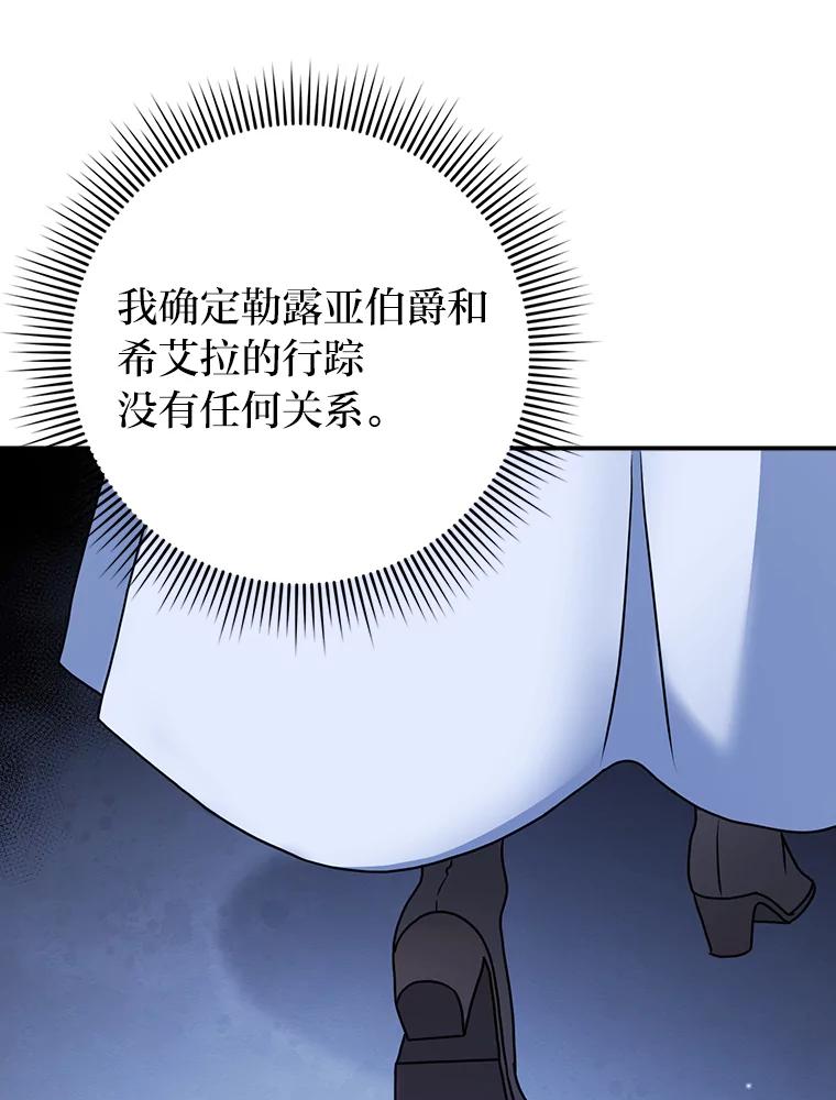 《消失的灰姑娘》18.陌生才能坦然 第91页