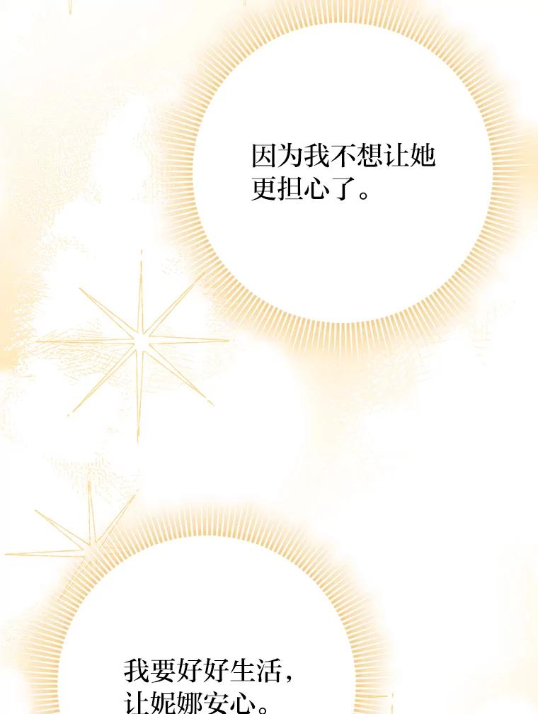 《消失的灰姑娘》18.陌生才能坦然 第26页