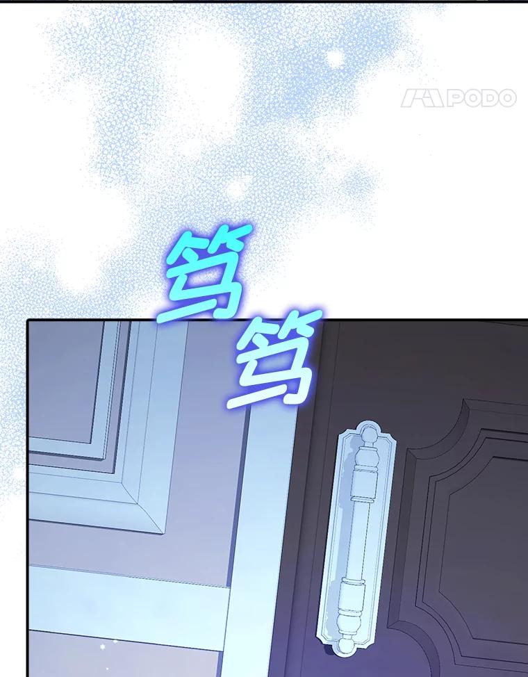 《消失的灰姑娘》18.陌生才能坦然 第79页