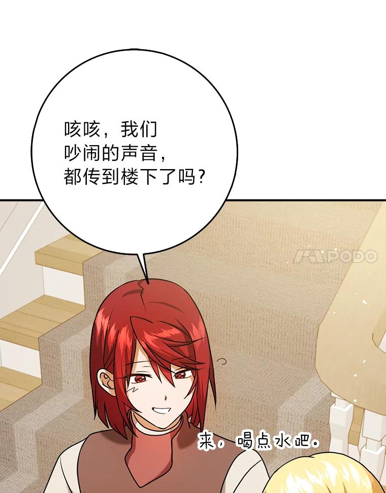 《消失的灰姑娘》18.陌生才能坦然 第11页