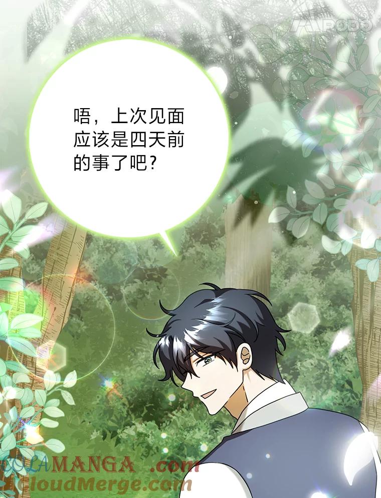 《消失的灰姑娘》18.陌生才能坦然 第49页