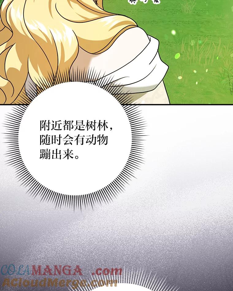 《消失的灰姑娘》18.陌生才能坦然 第37页