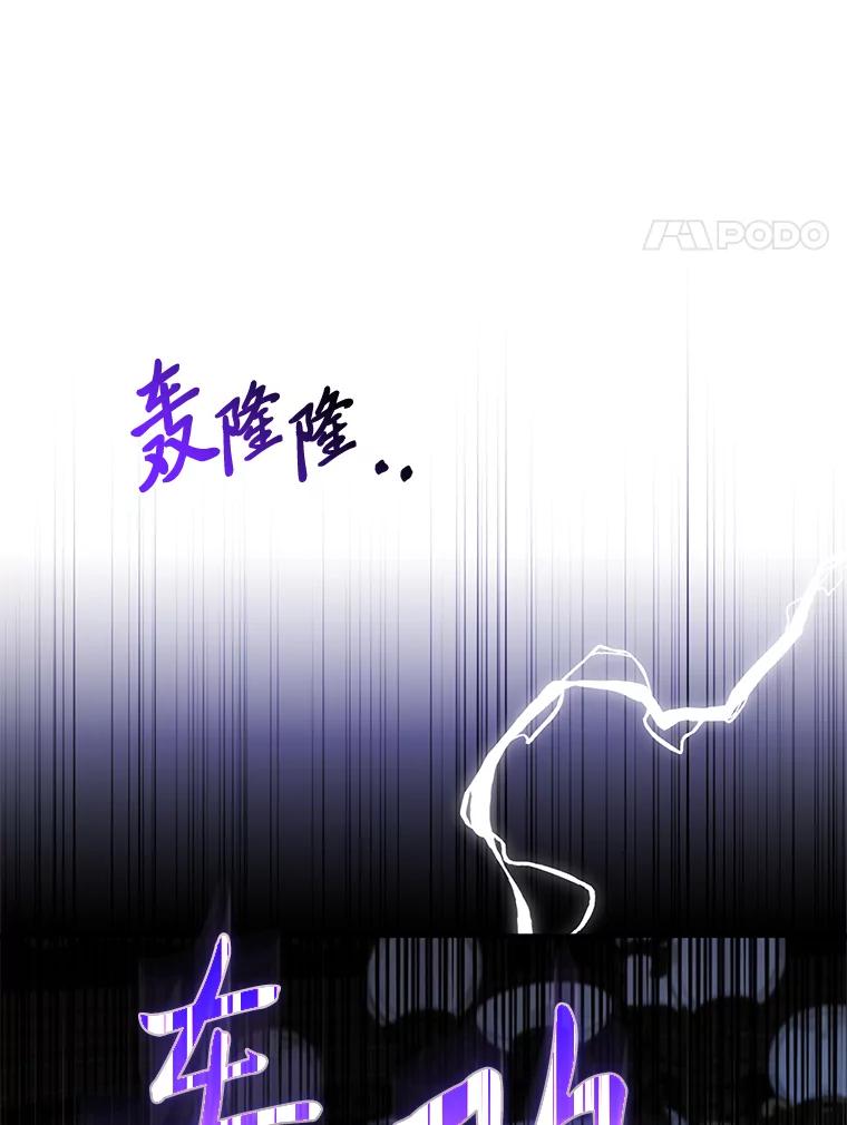 《大公家的狐狸皇女》19.另有隐情 第75页