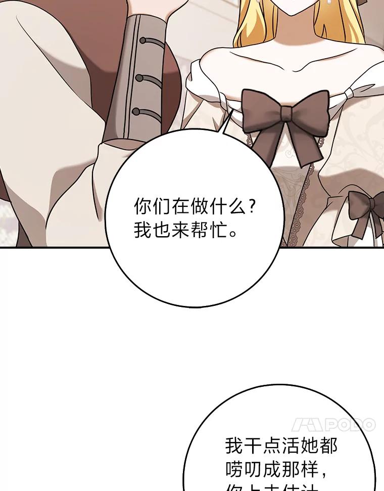 《消失的灰姑娘》18.陌生才能坦然 第14页