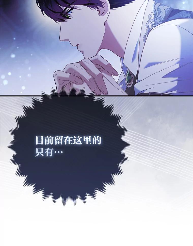 《大公家的狐狸皇女》19.另有隐情 第15页