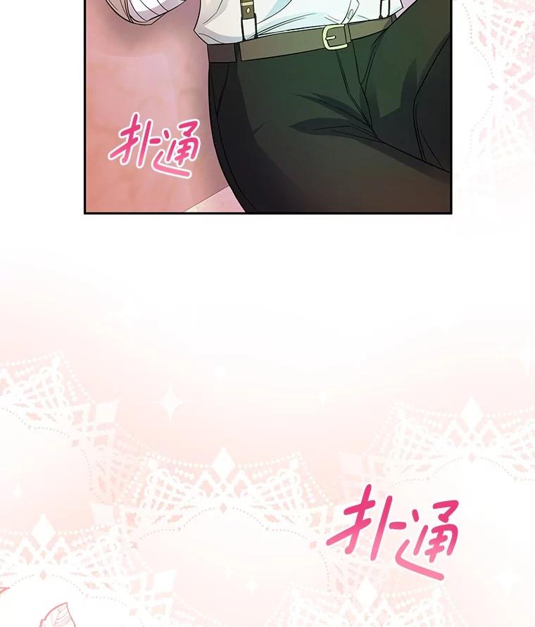 《如果我拯救了背德禽兽》19.工作危机 第15页