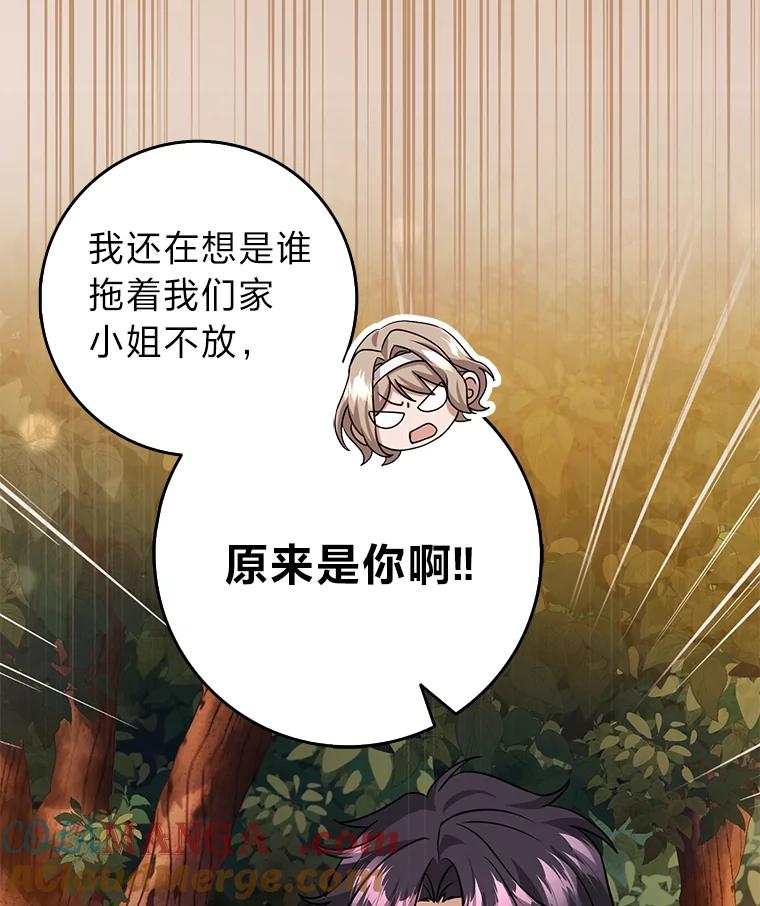 《消失的灰姑娘》18.陌生才能坦然 第113页