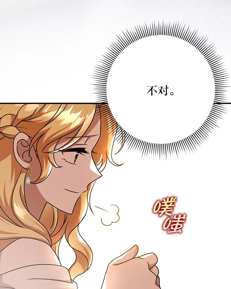 《消失的灰姑娘》18.陌生才能坦然 第40页