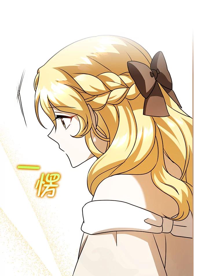 《消失的灰姑娘》18.陌生才能坦然 第64页