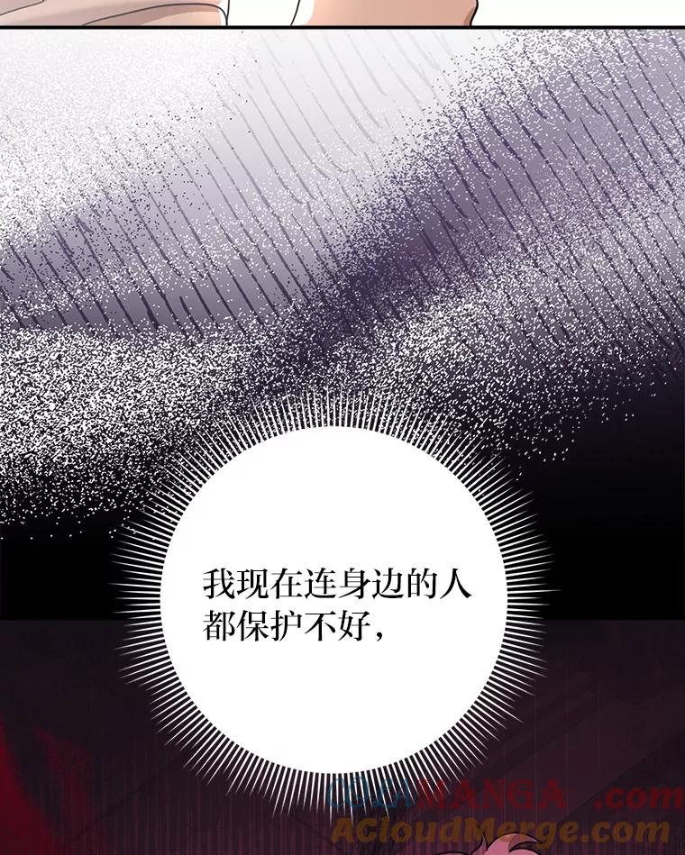 《消失的灰姑娘》18.陌生才能坦然 第41页