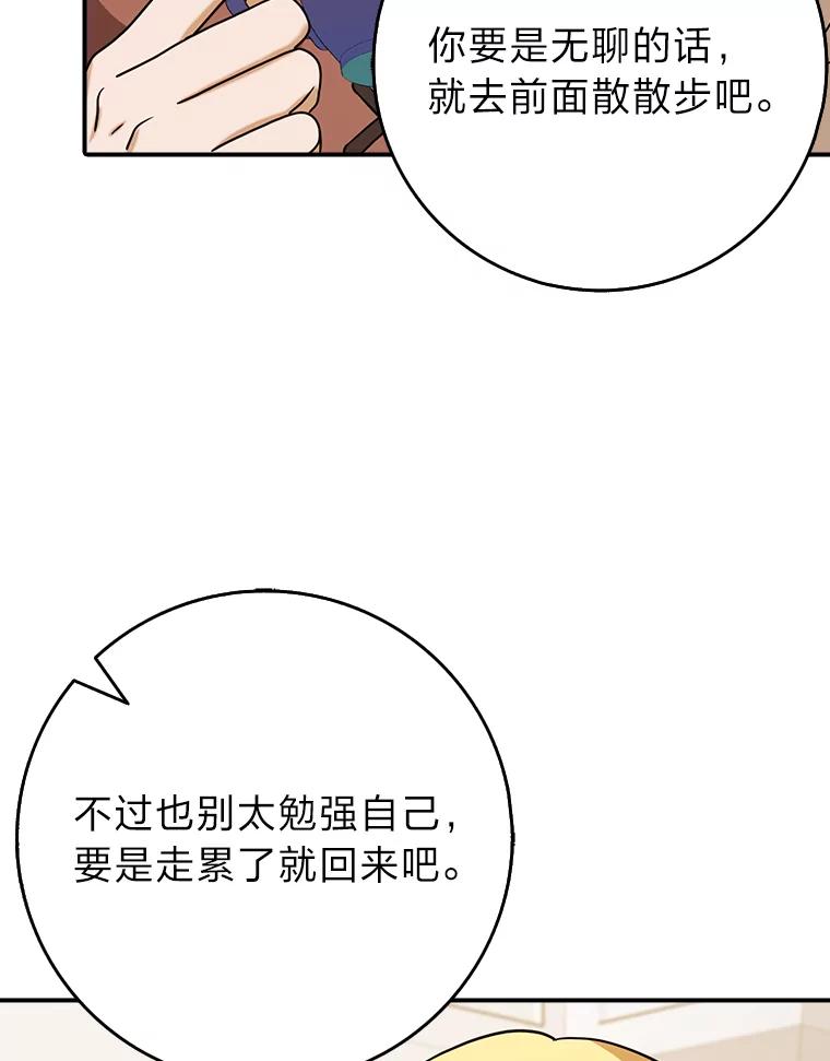 《消失的灰姑娘》18.陌生才能坦然 第16页