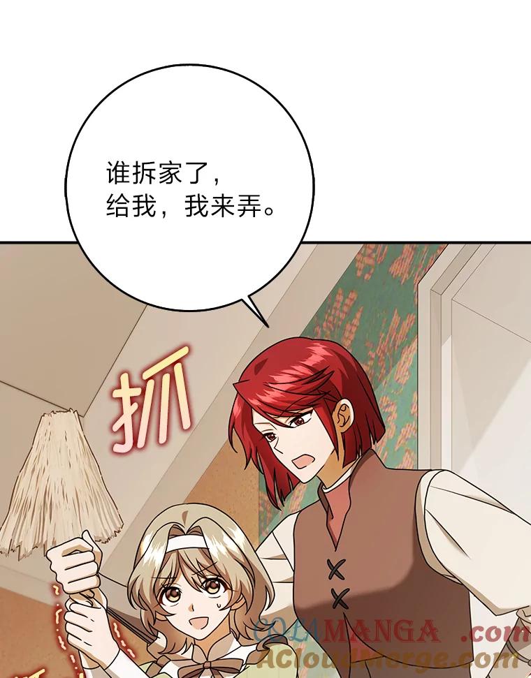《消失的灰姑娘》18.陌生才能坦然 第5页