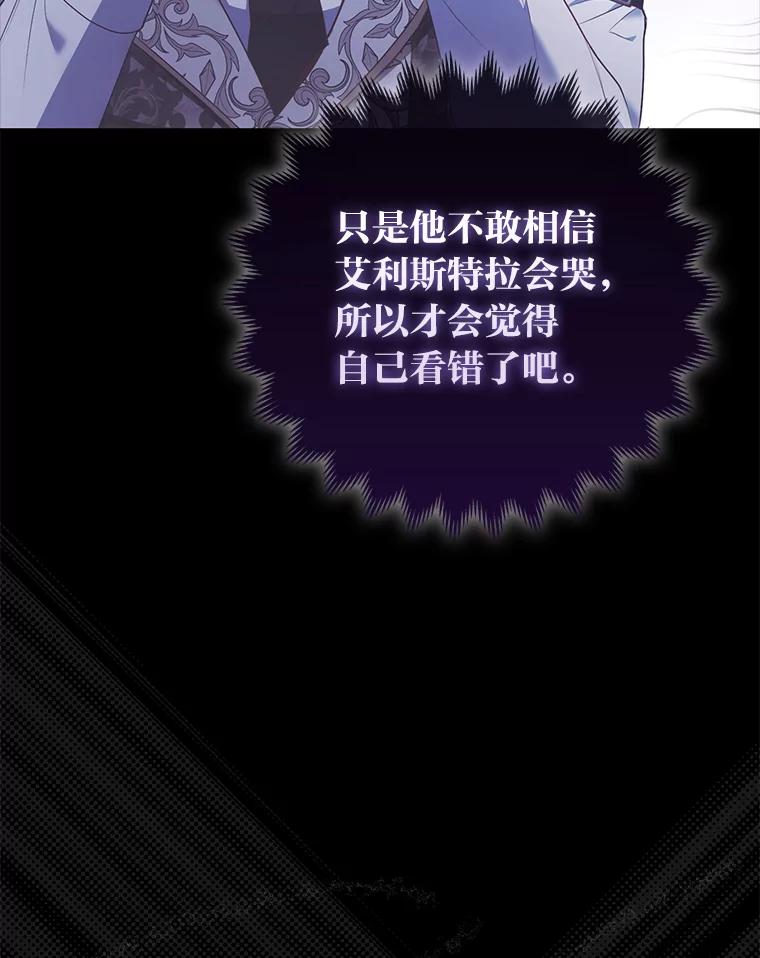《大公家的狐狸皇女》19.另有隐情 第54页