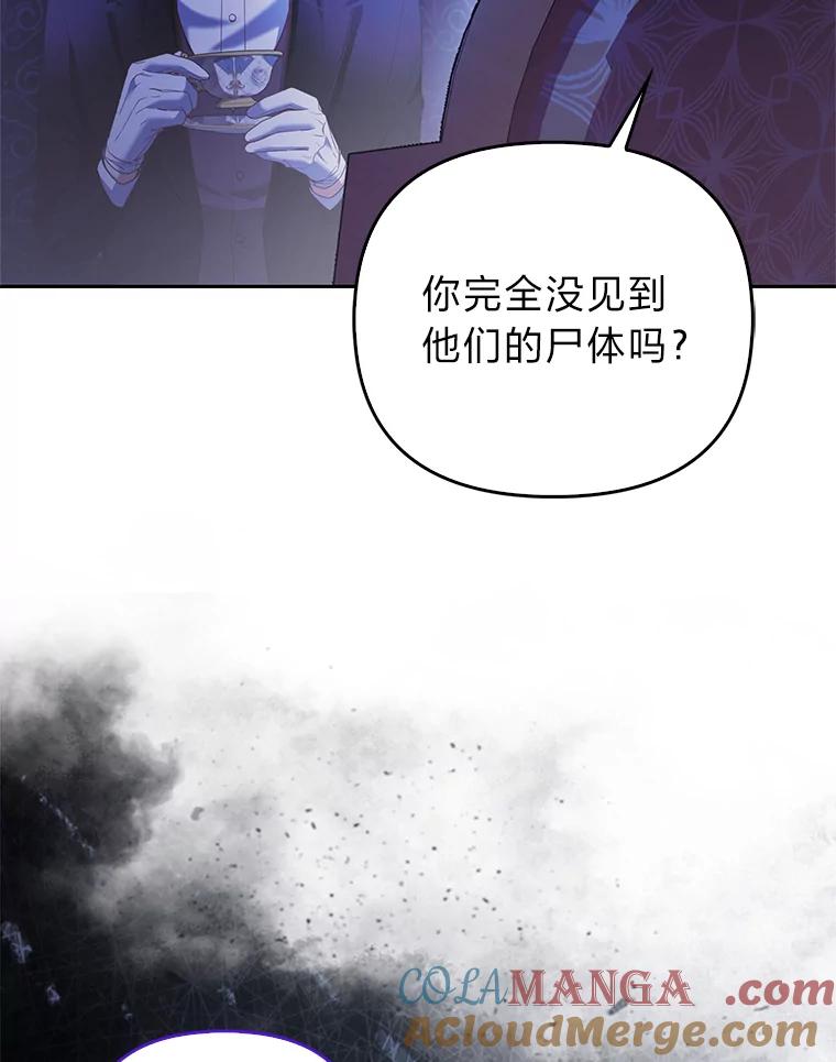 《大公家的狐狸皇女》19.另有隐情 第19页