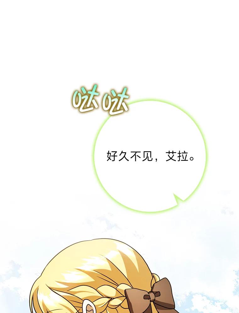 《消失的灰姑娘》18.陌生才能坦然 第47页