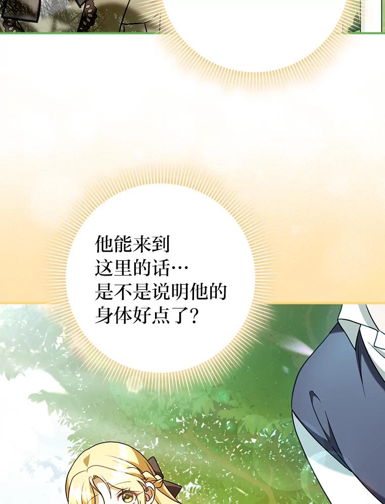 《消失的灰姑娘》18.陌生才能坦然 第51页