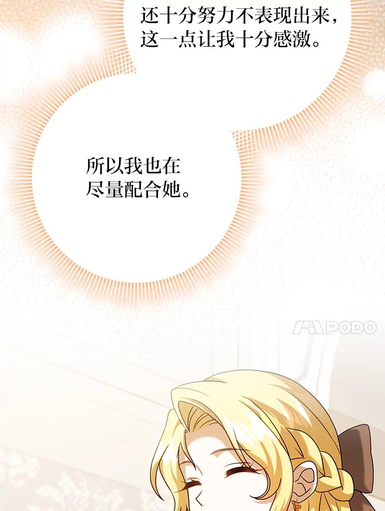 《消失的灰姑娘》18.陌生才能坦然 第24页