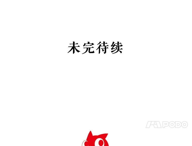《反派也是万人迷》19.苦战 第96页