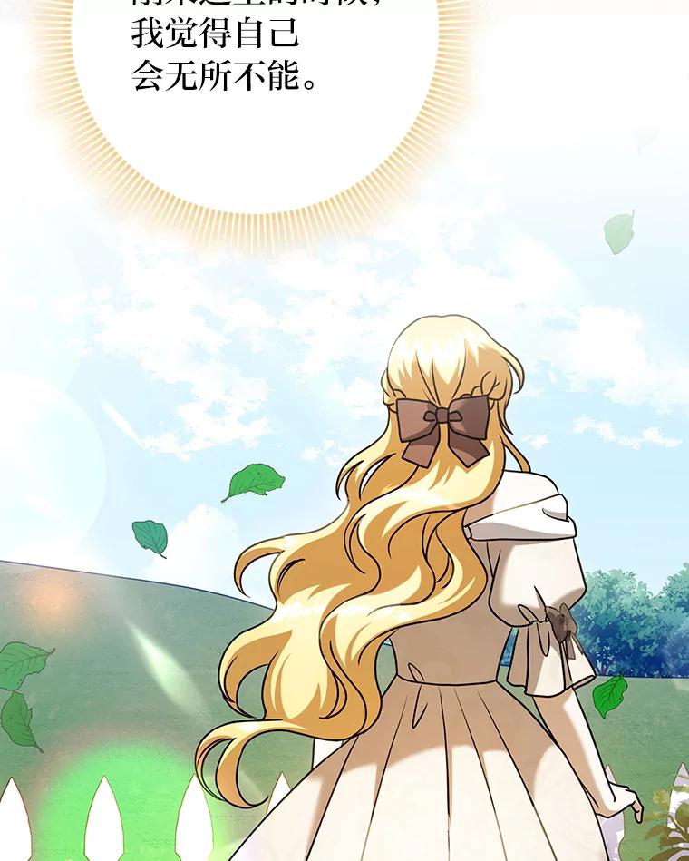 《消失的灰姑娘》18.陌生才能坦然 第44页