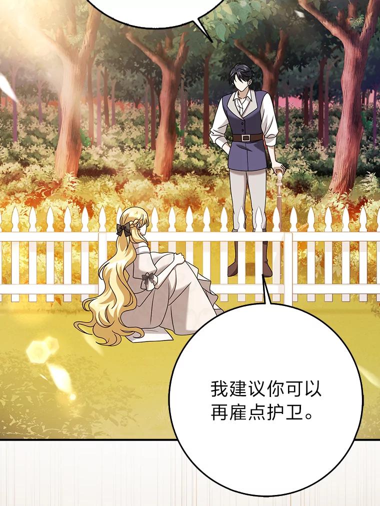 《消失的灰姑娘》18.陌生才能坦然 第103页