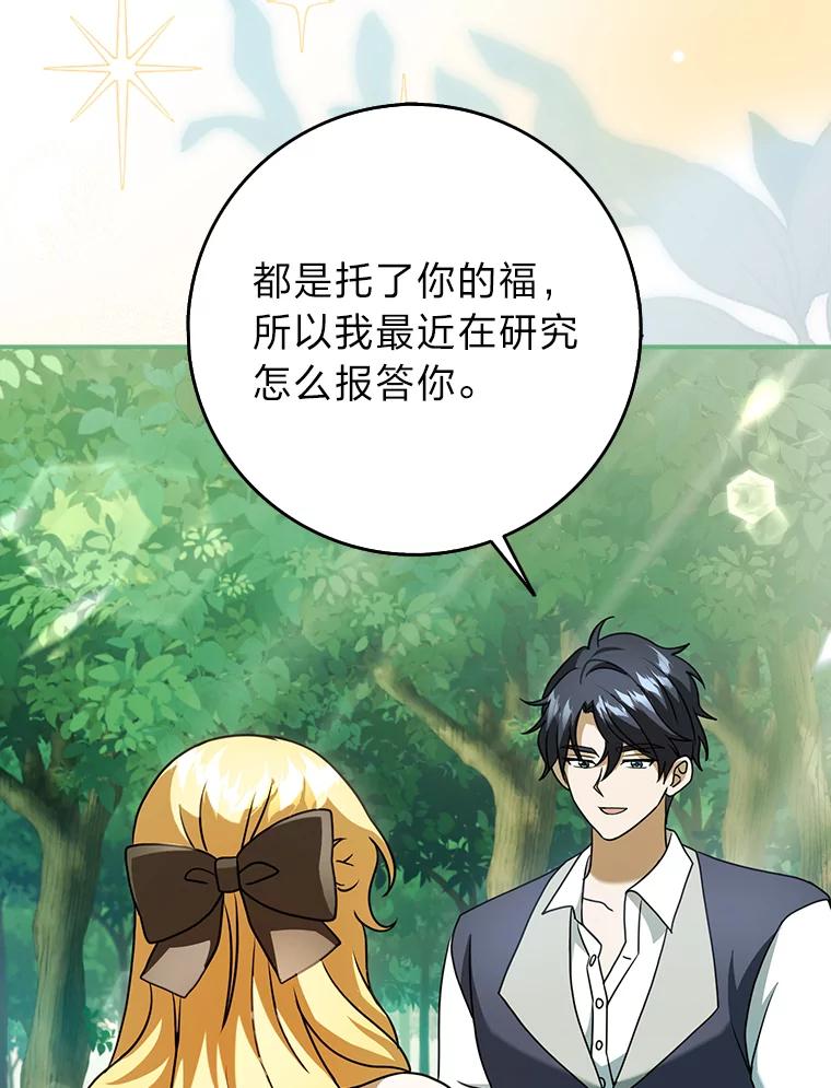 《消失的灰姑娘》18.陌生才能坦然 第56页