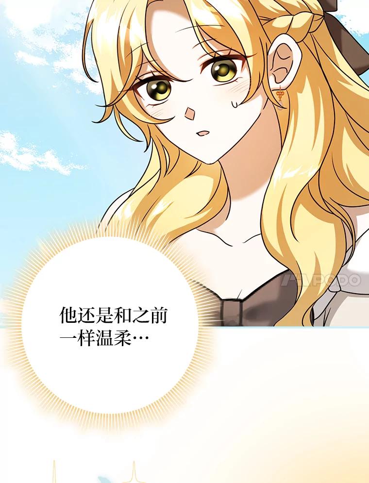 《消失的灰姑娘》18.陌生才能坦然 第55页