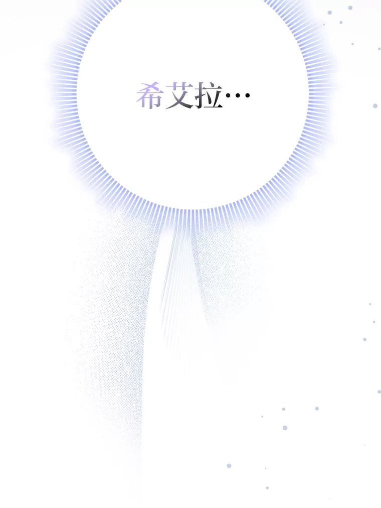 《消失的灰姑娘》18.陌生才能坦然 第100页