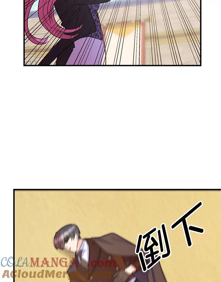 《反派也是万人迷》19.苦战 第67页