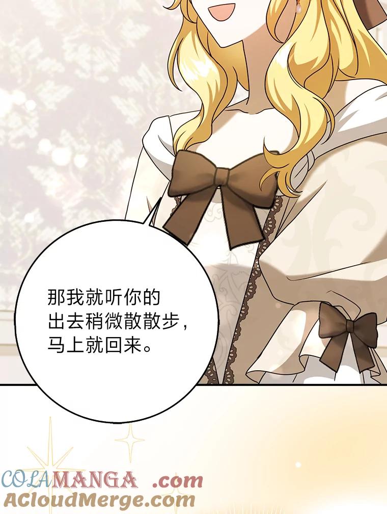 《消失的灰姑娘》18.陌生才能坦然 第25页