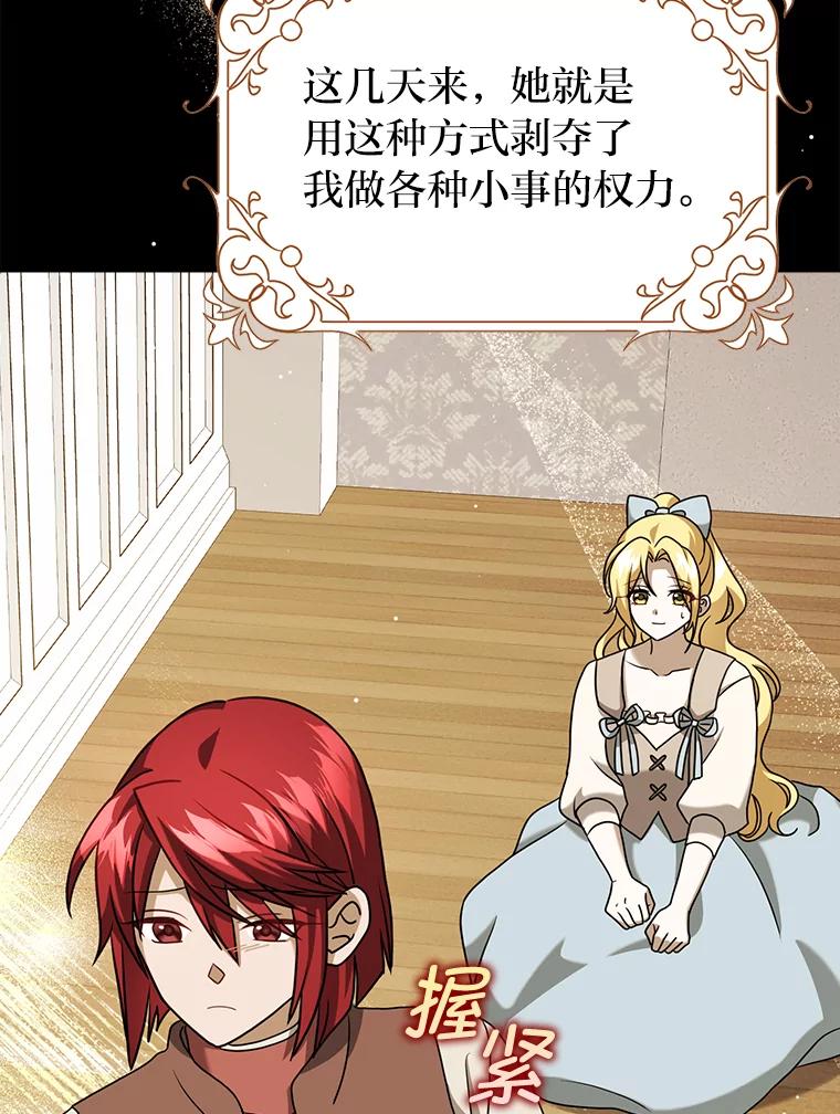 《消失的灰姑娘》18.陌生才能坦然 第22页