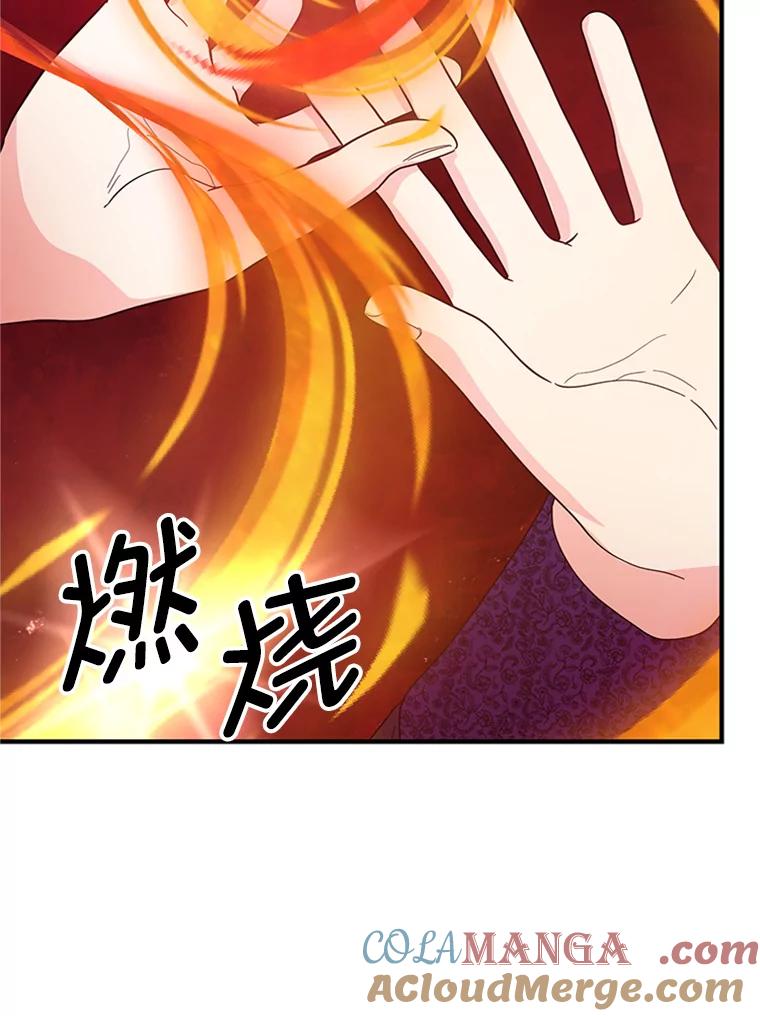 《反派也是万人迷》19.苦战 第22页