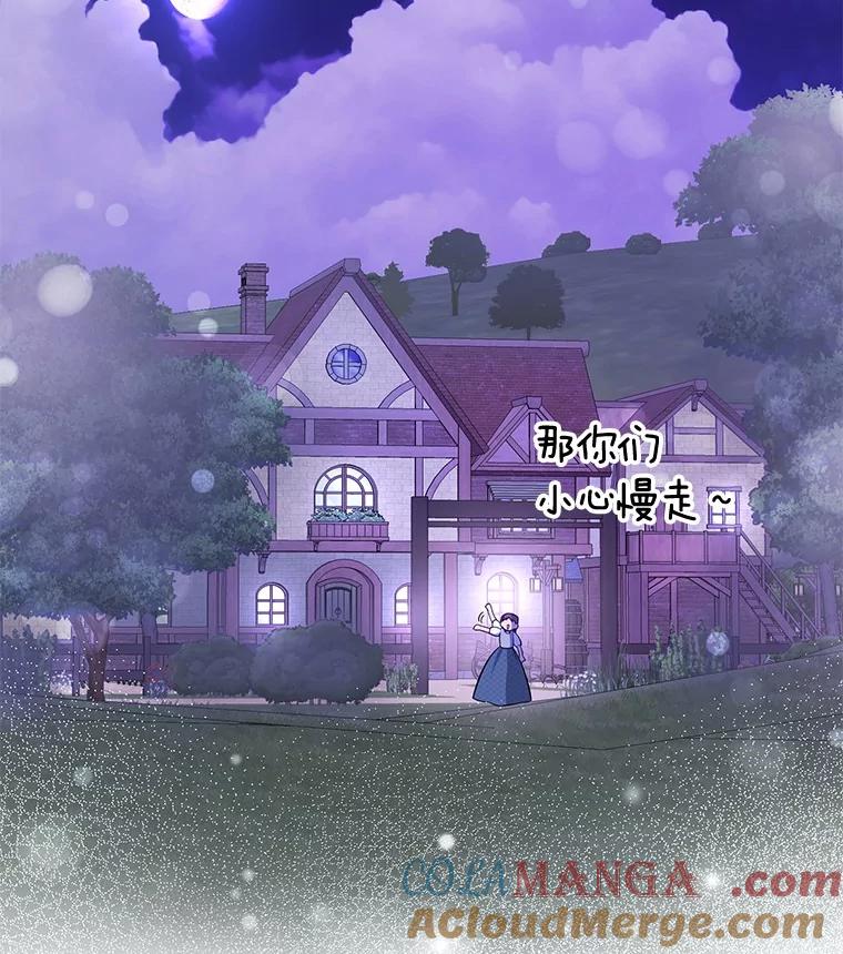 《如果我拯救了背德禽兽》19.工作危机 第93页