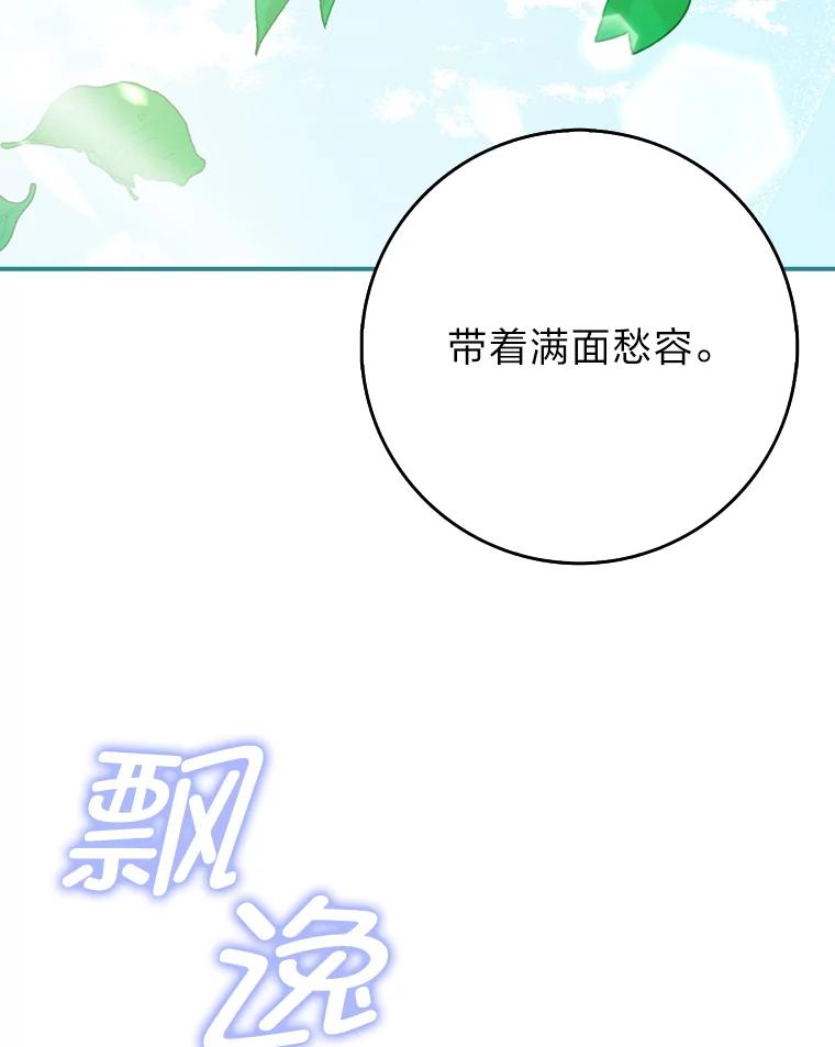 《消失的灰姑娘》18.陌生才能坦然 第66页