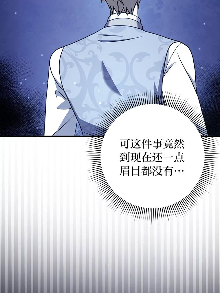 《消失的灰姑娘》18.陌生才能坦然 第94页