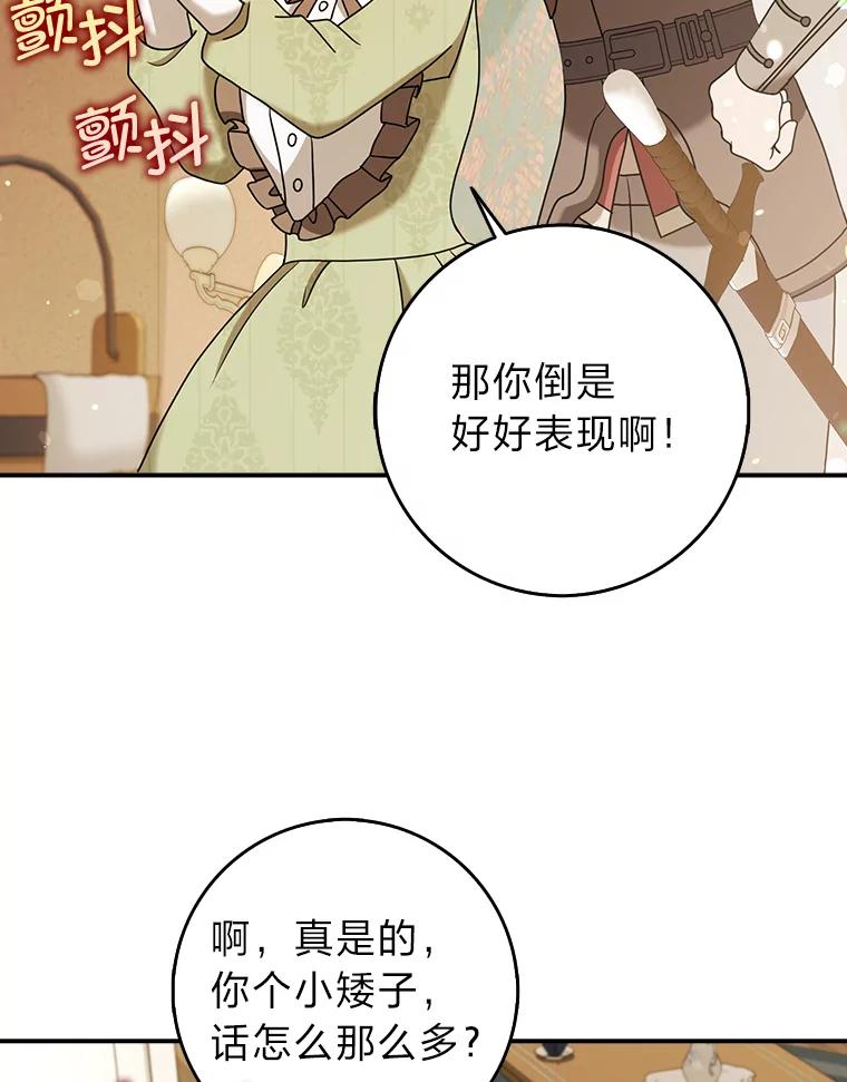 《消失的灰姑娘》18.陌生才能坦然 第6页