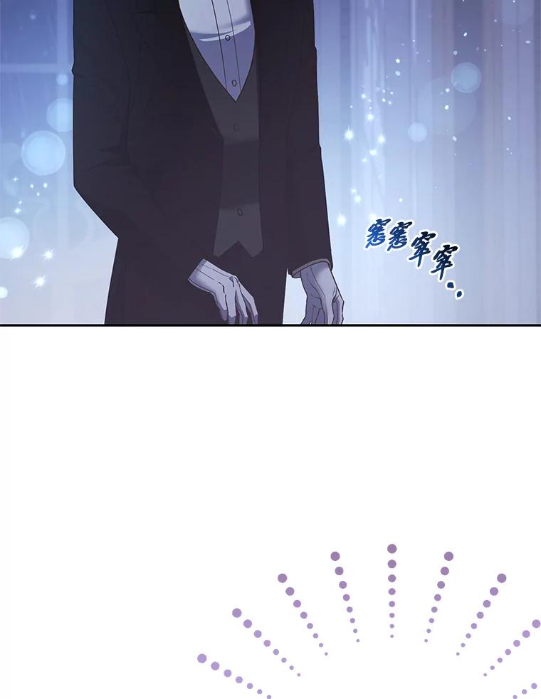 《大公家的狐狸皇女》19.另有隐情 第66页