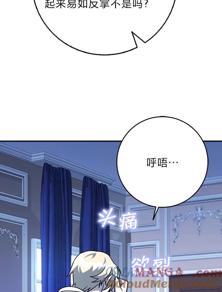 《消失的灰姑娘》18.陌生才能坦然 第89页
