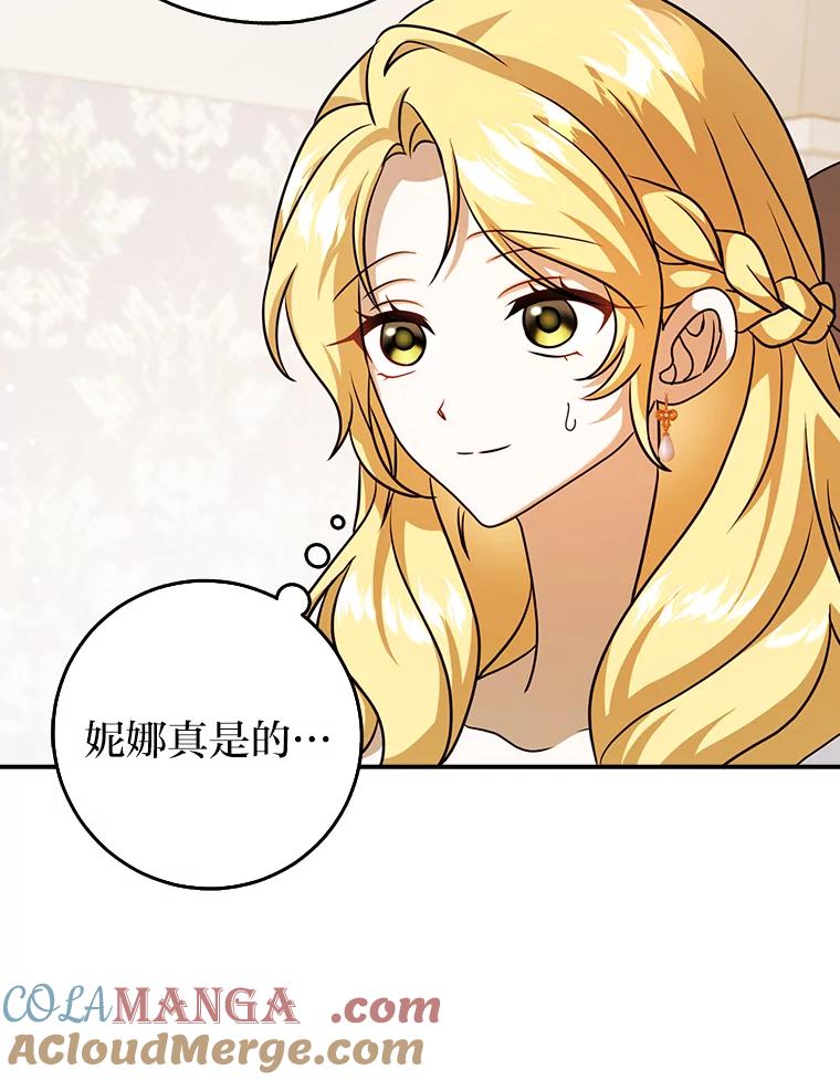 《消失的灰姑娘》18.陌生才能坦然 第17页