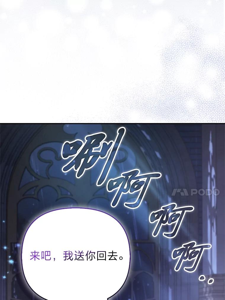 《大公家的狐狸皇女》19.另有隐情 第81页