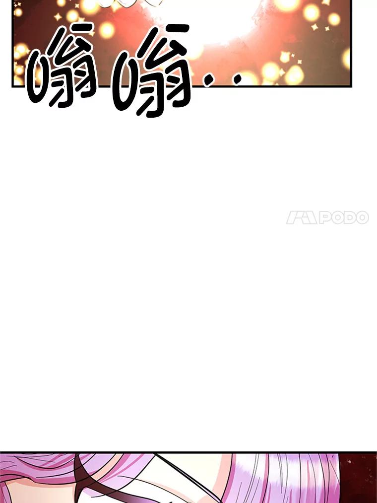 《反派也是万人迷》19.苦战 第27页