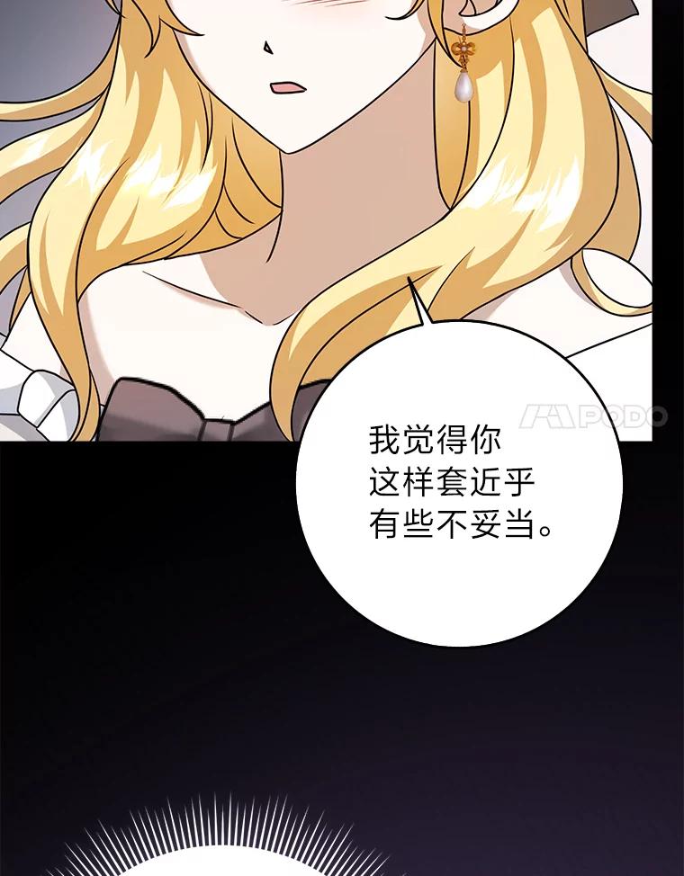 《消失的灰姑娘》18.陌生才能坦然 第72页
