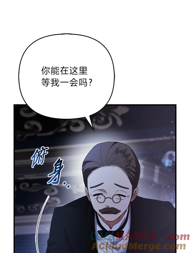 《大公家的狐狸皇女》19.另有隐情 第73页