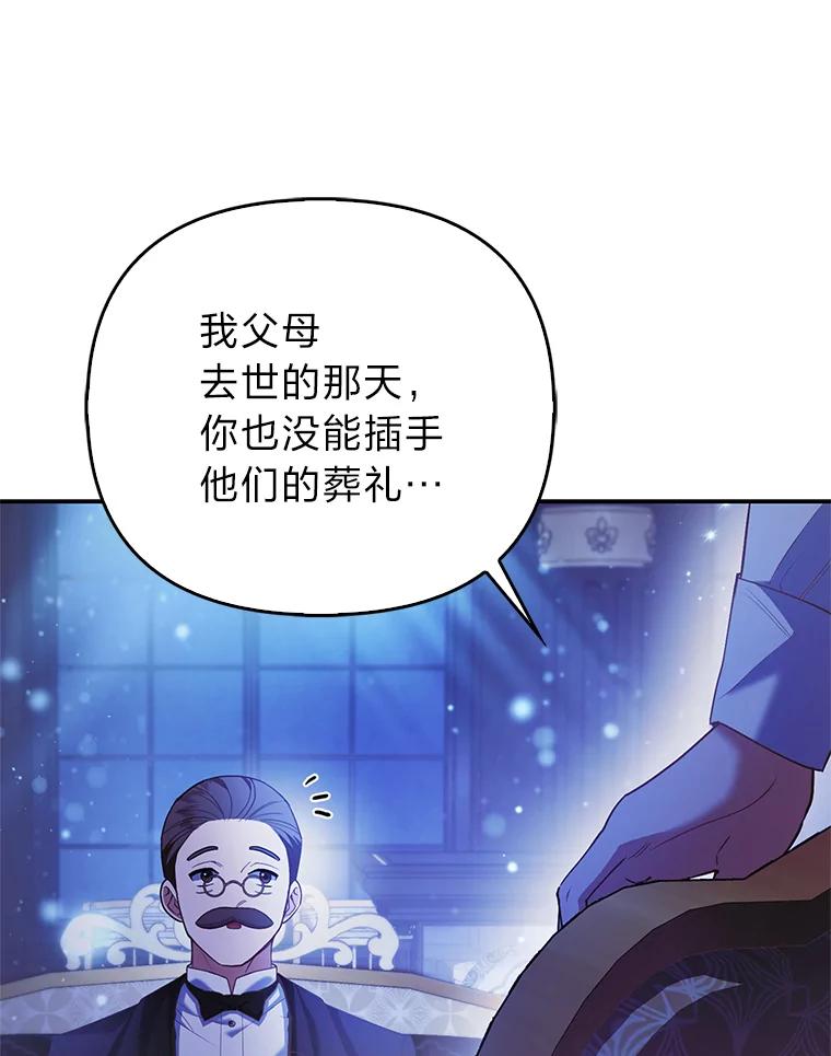 《大公家的狐狸皇女》19.另有隐情 第18页