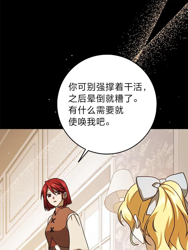 《消失的灰姑娘》18.陌生才能坦然 第20页